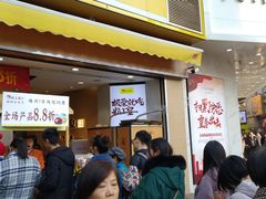 -粒上皇(淮河路步行街店)