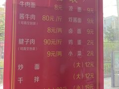 -清真磨沟沿老字号牛肉面(总店)