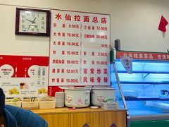 -水仙拉面(水仙街店)