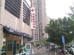 -方恒购物中心(望京小街店)