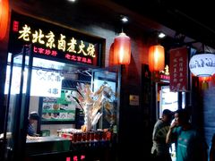 门面-鲜鱼口老字号美食街