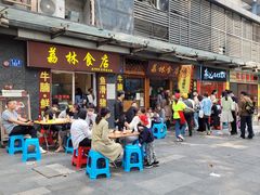 -荔林食店(西华路店)