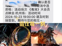 -SFC上影影城(杭州下沙IMAX店)