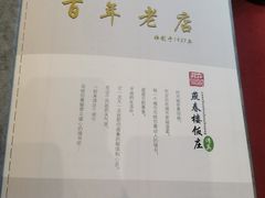 -燕春楼(海河华鼎店)