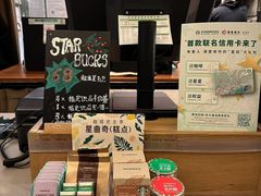 -星巴克(北京建威大厦店)