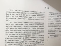 -吴作人艺术馆