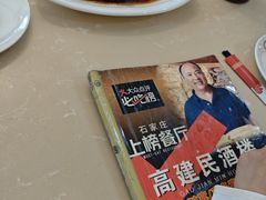 -高建民酒楼(红旗大街店)