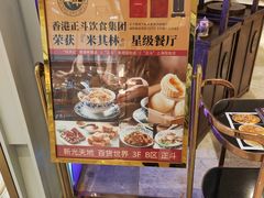 -正斗·港式粤菜(SKLP店)