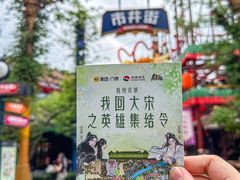 -杭州宋城