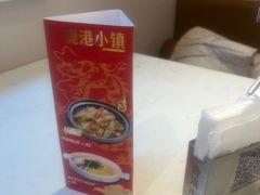 -鹿港小镇(黄金店)
