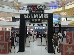 -万达茂商场(南京仙林店)