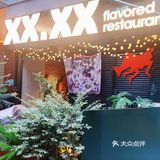 时代天街创意餐厅出小龙虾夜宵啦[色]