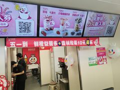 -蜜雪冰城(桂林胡同店)