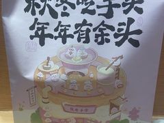 -東更道点心行(崂山丽达店)