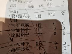 -老厨家(友谊路总店)