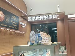 -格瑞思动物奶油生日蛋糕(园区永旺店)