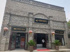 -倒盏民俗文化村