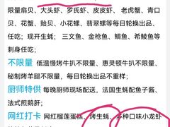 -大中华希尔顿酒店-念自助餐·嗨啤·小龙虾