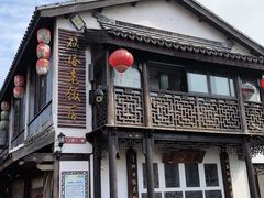 -双塔老饭店