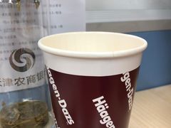 -哈根达斯(天河城店)