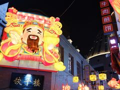 -上街里市集(悦喜客来广场店)
