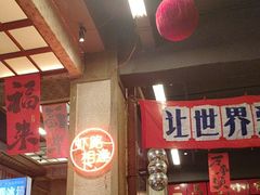 -阿财老铺·老蚌埠龙虾城(华夏总店)