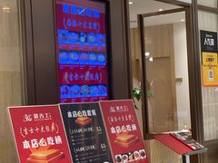 -新吉士·上海菜(浦东LCM置汇旭辉店)