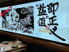 -大盐帮川菜馆(长楹天街店)