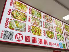 -圆蛋酒料•生腌(开元路店)