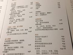 菜单-浙江安吉JW万豪酒店·万豪中餐厅