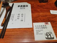 -独食火锅·半米屋台(直营总店)
