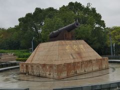 -吴淞炮台湾湿地森林公园烧烤区