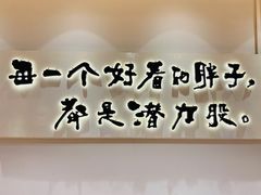 -胖记烤肉(湖大店)