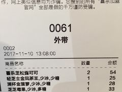 账单-喜茶(上海正大广场店)