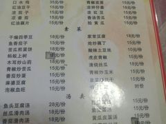 菜单-洪霞餐馆