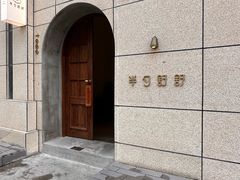 -半勺舒舒(太乙店)