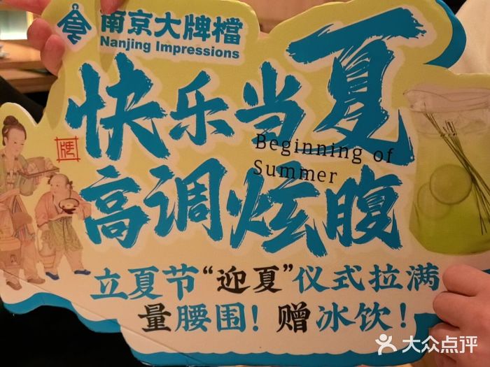南京大牌档(龙江新城市广场店)图片