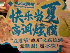 -南京大牌档(龙江新城市广场店)