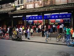 -宫廷糕点铺
