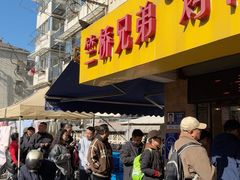 -竺桥兄弟烤鸭馆(竺桥店)