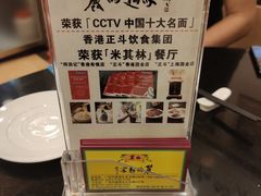 -丽的面家(多宝路店)