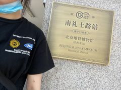 -南礼士路(地铁站)