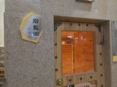 -丽池宫韩式汗蒸会馆(华灯坊店)
