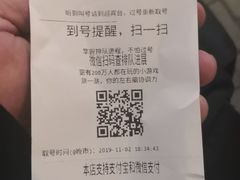 -芦月轩羊蝎子(北蜂窝店)