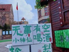 -上街里市集(悦喜客来广场店)