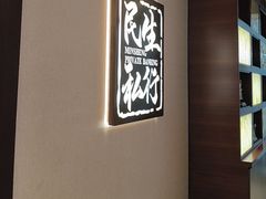 -中国民生银行(上海分行营业部)