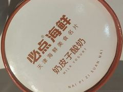 -必点海鲜·海肠捞饭大王(滨江道店)