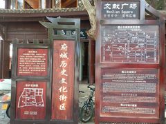-巍山古城