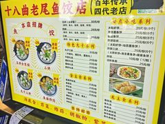 -非遗·十八曲鱼饺(西马总店)