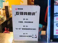 -傅强排骨(成都总店)